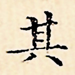 其