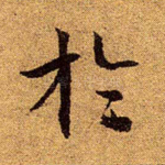 于