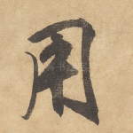 用
