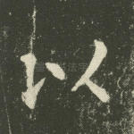 以