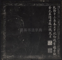 金刚经 - 第33页