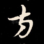 方