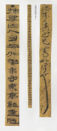 马圈湾汉简 - 第16页