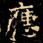 应