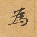 为