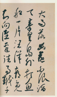 毛主席诗词册 - 第36页