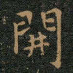 开