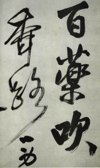 壬午春莫 - 第35页
