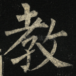 教