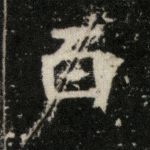 百