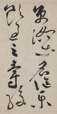 草书诗帖 - 第5页