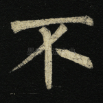 不
