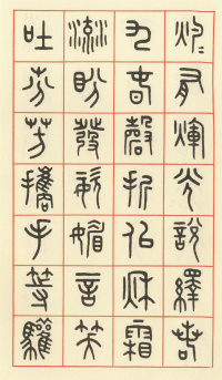 咏怀诗 - 第9页