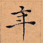 年