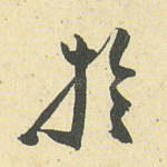 于