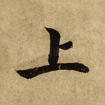 上
