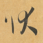 状