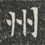 州