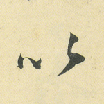 以