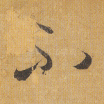 不