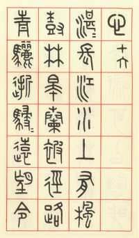 咏怀诗 - 第37页