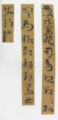 马圈湾汉简 - 第11页