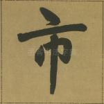 市