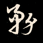 务
