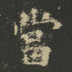 当