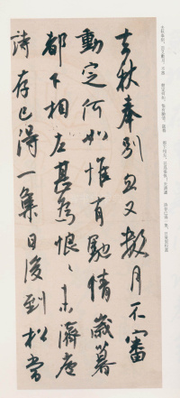 白蕉信札 - 第61页