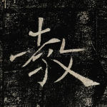 教