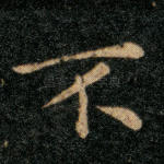 不