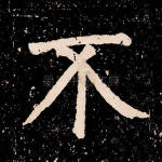 不