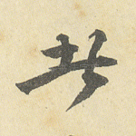 者