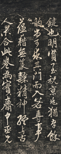 蜀山图歌 - 第16页