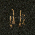 非