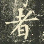 者