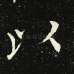 以