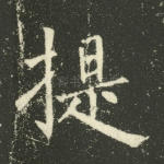提