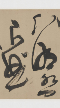 草书诗三首卷 - 第10页