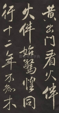 木兰辞 - 第18页