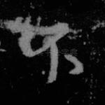 不