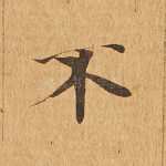 不