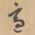适
