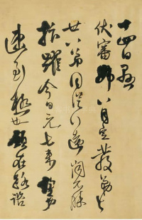 拟山真迹 - 第11页