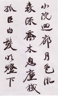 自书诗卷 - 第13页
