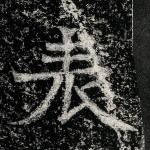 表