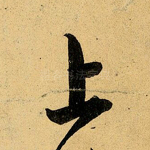 上