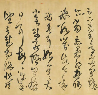 拟山真迹 - 第7页