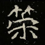 策